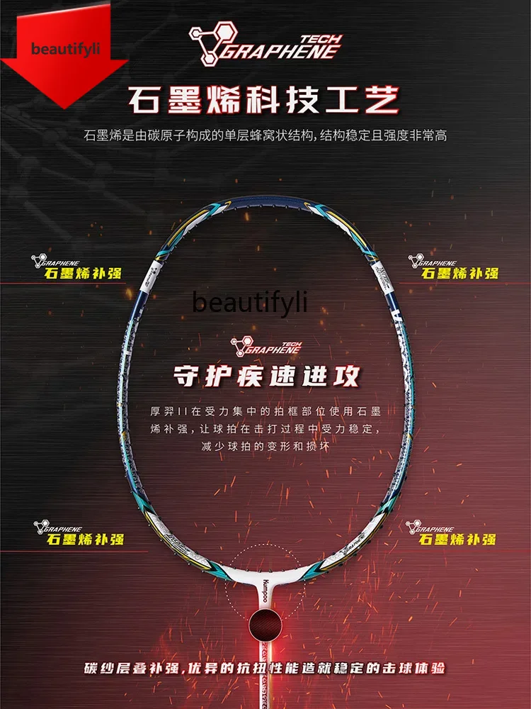 Badminton Materi - ไม้แบดมินตัน A49 รุ่นอัลตร้าไลท์ คาร์บอนทั้งตัว ระดับมืออาชีพ รุ่นที่สอง
