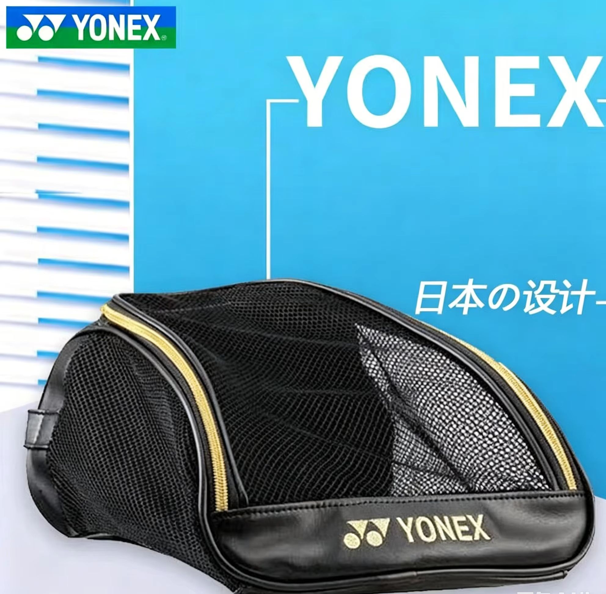 Badminton World - กระเป๋ารองเท้าตาข่ายระบายอากาศ YONEX พร้อมโลโก้ปัก กระเป๋าใส่รองเท้ากีฬาแบบพกพาสำหรับยิมแบดมินตันเทนนิส