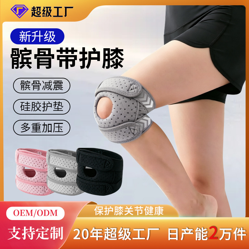 สายรัดซิลิโคนสำหรับป้องกันเข่า - Badminton English บทวิจารณ์และราคา