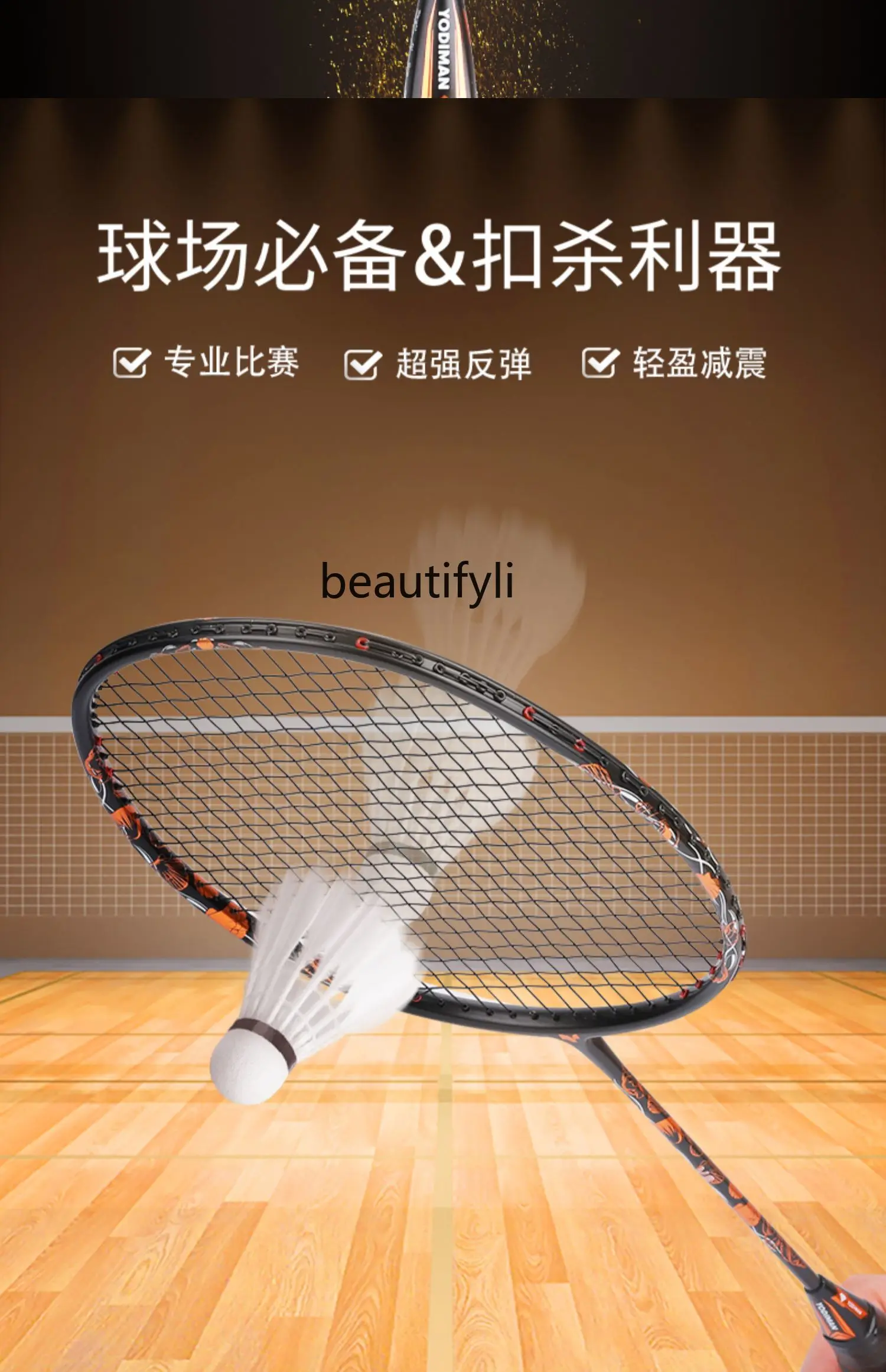 ไม้แบดมินตัน A49 น้ำหนักเบาพิเ - Badminton Materi บทวิจารณ์และราคา