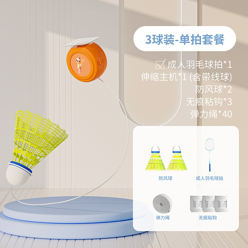 ชุดแบดมินตันแบบยืดหยุ่น 3 ชิ้น - Badminton Raket บทวิจารณ์และราคา